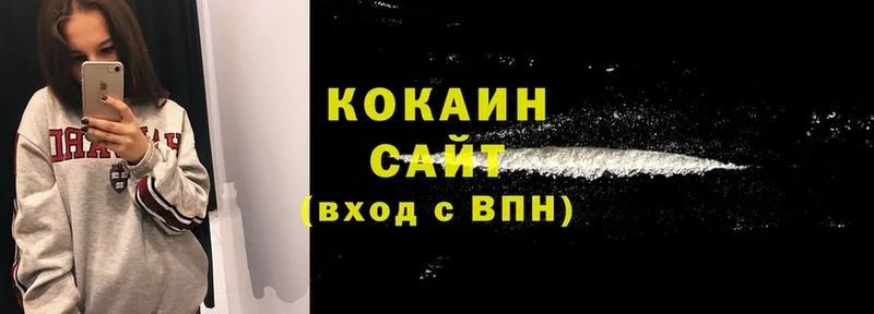 Cocaine 98%  Таганрог 