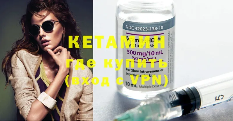 КЕТАМИН ketamine  Таганрог 